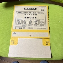 宅急便コンパクトの未使用箱　沢山あります　1個当たりの金額です