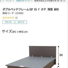 【取引確定】家具 ベッド ダブルベッド