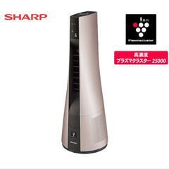 高年式 美品 約33000円 SHARP リモコン付「高濃度プラ...