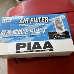 PIAA　エアフィルター