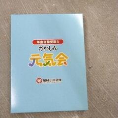 0427-573 【無料】 粗品タオル