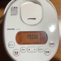 (最終価格)炊飯器(8日廃棄)