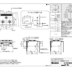 【最終値下げ】新品！未使用！ガスコンロ　　