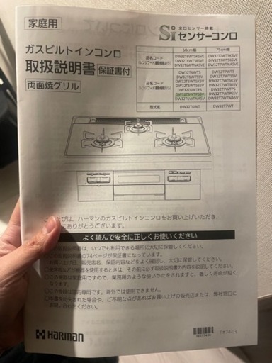 お引き渡し決定]HITACHI冷蔵庫315L / 右開きタイプ(説明書付)