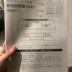 【最終値下げ】新品！未使用！ガスコンロ　　