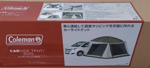 Coleman　カーサイドテント　3025 未使用　コールマン　キャンプ