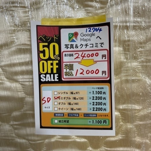 配送可【セミダブルベッド】【収納付き】　クリーニング済　管理番号12704