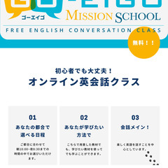 ＜ネイティブスピーカーと一緒に英語を学びませんか？＞