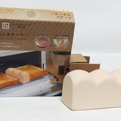 新品 日本製 陶磁器 マーナ トーストスチーマー