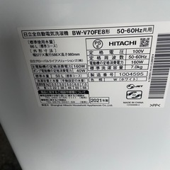 2021年製 ビートウォッシュ 7キロ