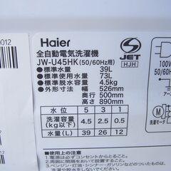 ハイアール 全自動洗濯機 4.5kg JW-U45D 2022年