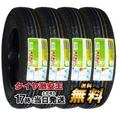 【新品】【値段交渉可】175/80-16 2023年製ケンダタイヤ四本セット