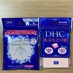 無料　DHCネイルリムーバーシート(携帯用除光液) & あぶらと...