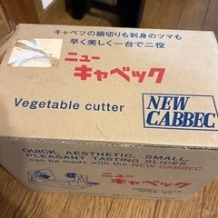 値段下がります。ニューキャペック調理器具