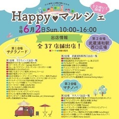 第23回Happy♡マルシェ開催