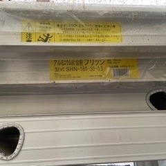 【受付終了】シンセイ　アルミブリッジ　2本セット