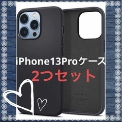 iPhone13Proケース 衝撃吸収 超薄型 超軽量 シリコン...