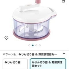 みじん切り器　