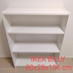 【美品】 本棚 IKEA BILLY ビリー