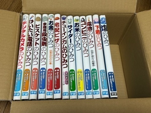 【決まりました】学研ひみつシリーズ　《13巻セット》まんがでよくわかるシリーズ