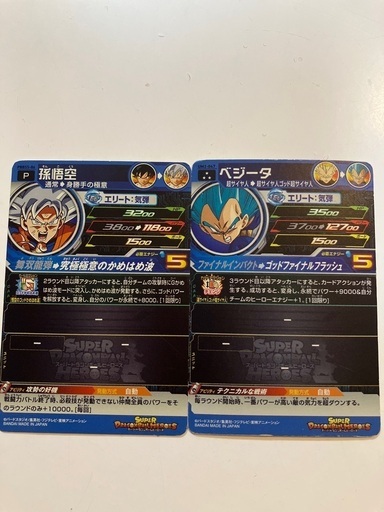 10000円スーパードラゴンボールヒーローズカード値段交渉可能