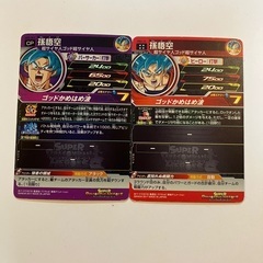 2000円スーパードラゴンボールヒーローズカード値段交渉可能