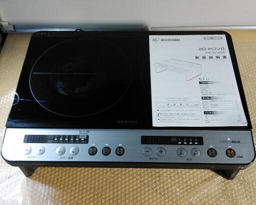 家電 キッチン家電 電磁調理器