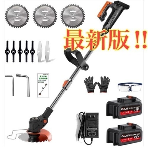 新品　草刈機　コードレス　バッテリー　2個付き　電動　工具