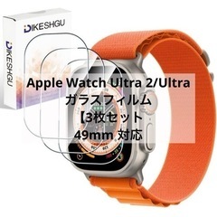 AppleWatchUltra2/Ultra ガラスフィルム 4...