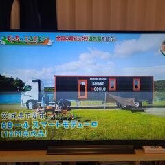 【無料】液晶テレビ55型　東芝レグザ