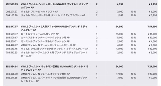 家具 ソファ 2人掛けソファ