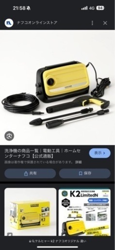 ケルヒャーK2なんとか