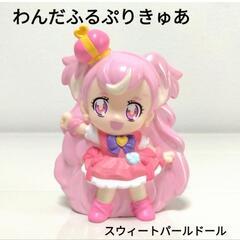 【新品】わんだふるぷりきゅあ スウィートパールドール