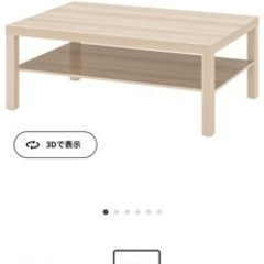 IKEA  テーブル