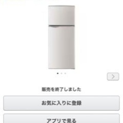 【GW明け取引】冷蔵庫  SHARP　キッチン家電