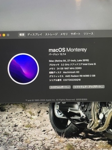 iMac 27インチ　2015  24GB 256GB