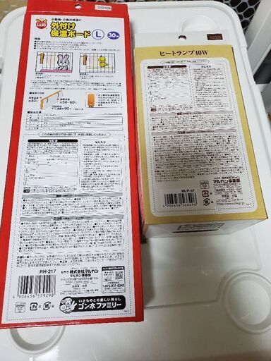 外付け保温ボードL ヒートランプ40ｗ