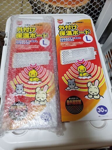 保温ボードL 遠赤外線 ペット用