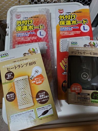 ペット用 サーモスタット 保温電球 保温ボード 遠赤外線