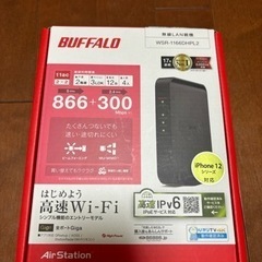 wifiルーター