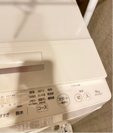 東芝】全自動洗濯機 AW-8D8(W) 8kg ※5月中旬処分