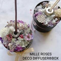 DECODIFFUSER®BOX 体験・フリーレッスン