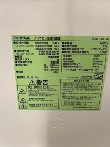 家電 キッチン家電 冷蔵庫