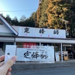 走り屋仲間募集！定峰