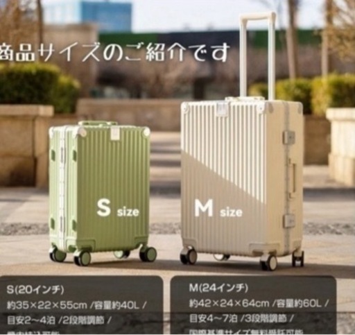 新品　スーツケース