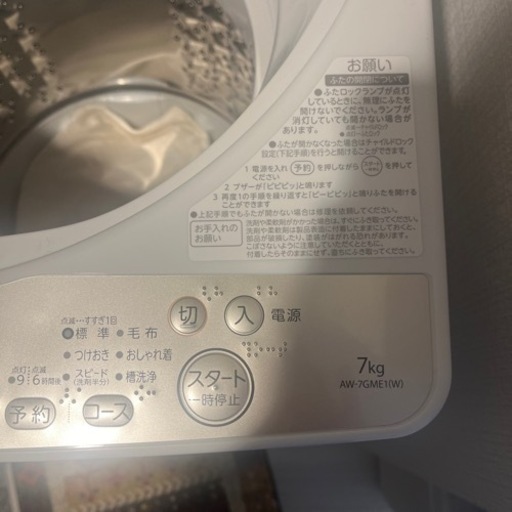 お買い得　綺麗な洗濯機