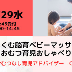 【無料・オンライン】 5/29（水）14:00〜 絆はぐくむ脳育...