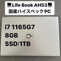 【国産・ハイスペック】富士通　LifeBook AH53/E3