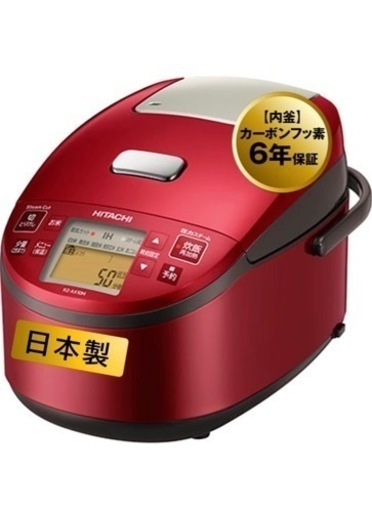 早い者勝ち★HITACHIの炊飯器