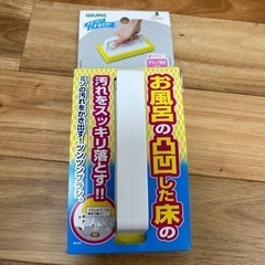 新品♥️アズマ　お風呂掃除 